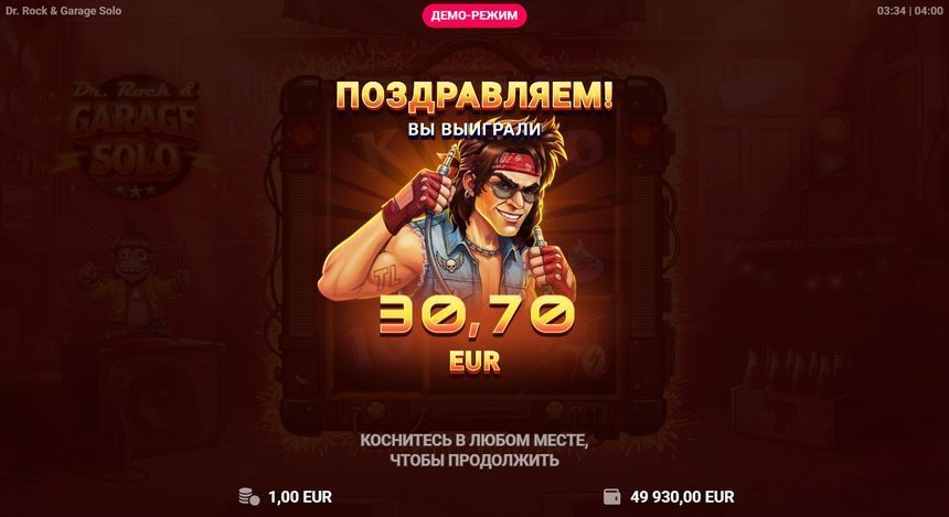 Dr. Rock & Garage Solo — kuvakaappaus pelistä